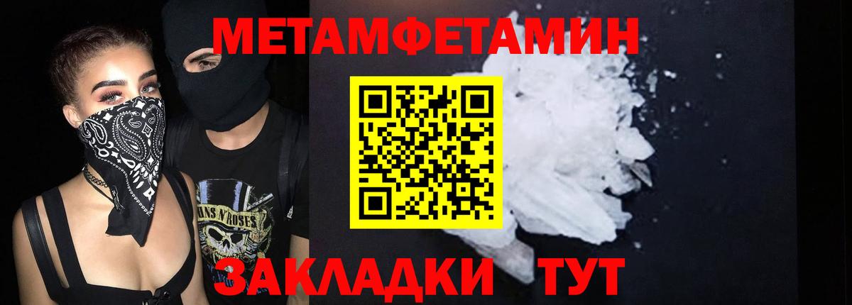 АМФЕТАМИН 98% Череповец