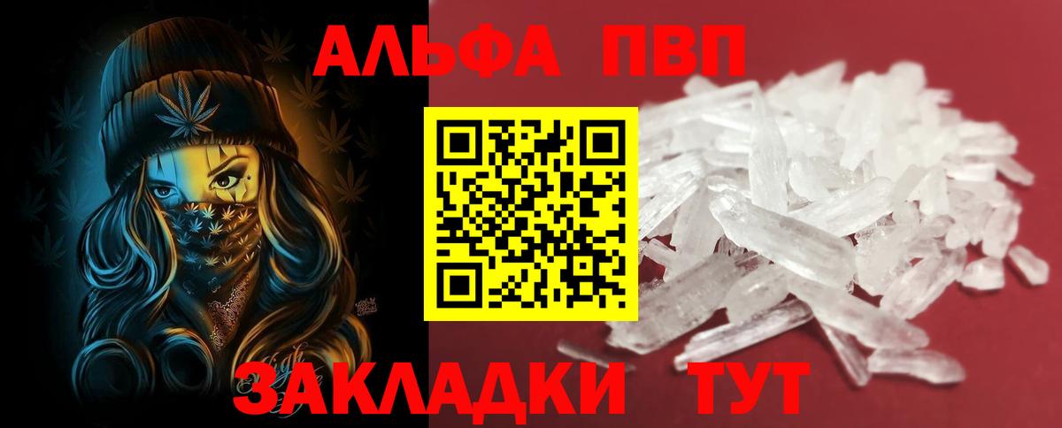 APVP СК  цены наркотик  Череповец  Вход с VPN  Alfa_PVP 