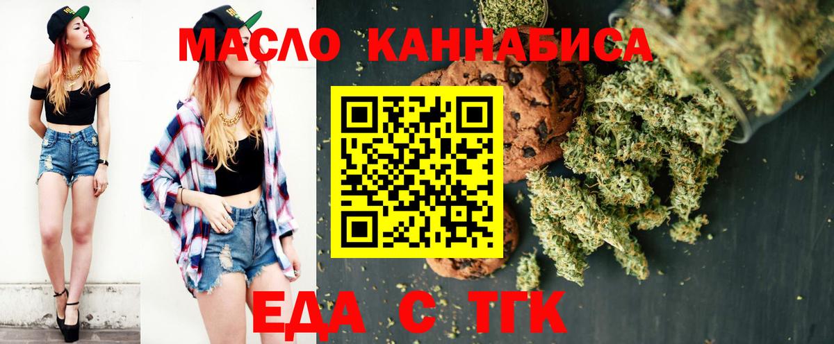 Череповец  Canna-Cookies конопля  Вход с VPN 