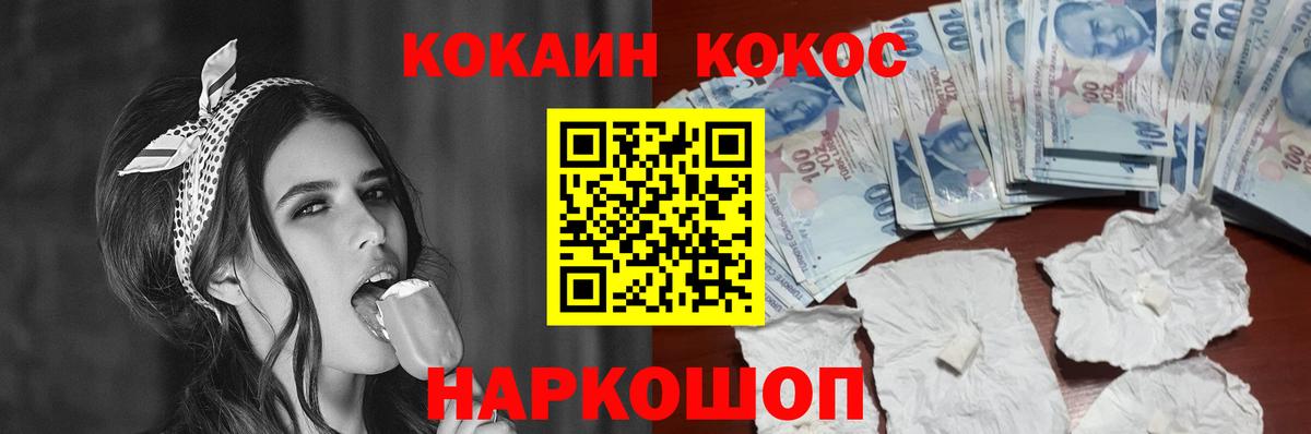 КОКАИН Перу Череповец