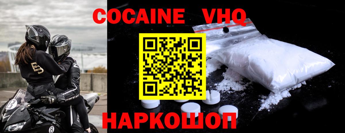 Cocaine Колумбийский  Кокаин  Вход с VPN  Череповец  COCAIN 97% 