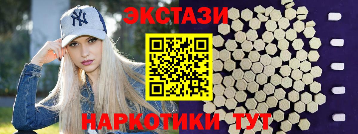 Череповец  Экстази XTC  Вход с VPN  Ecstasy  Экстази VHQ 