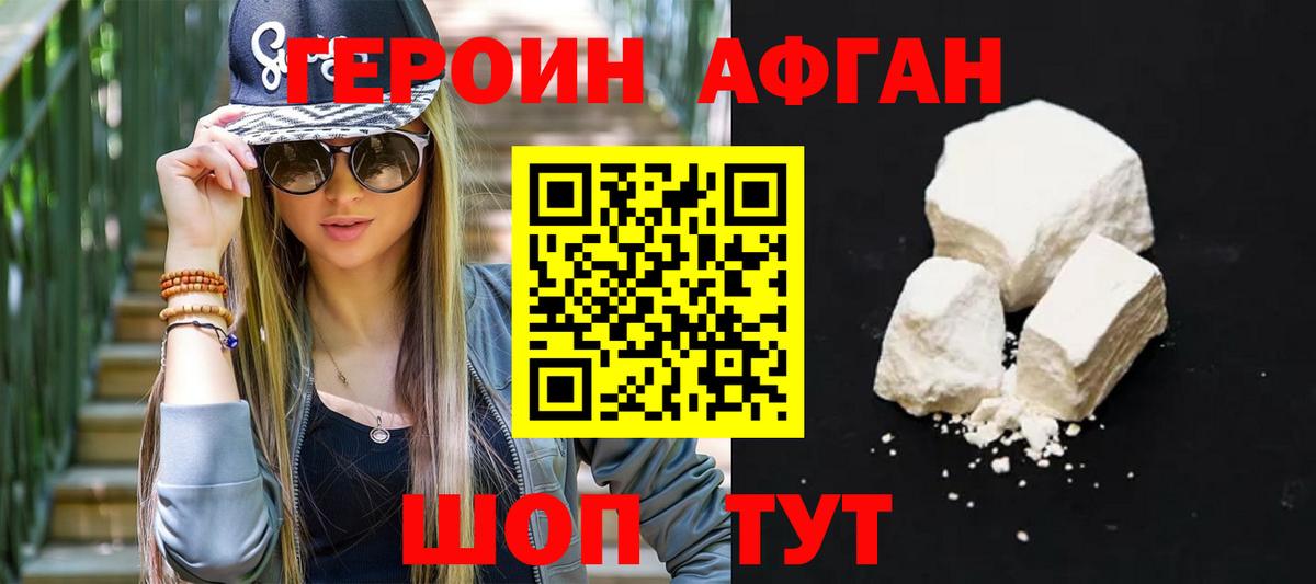 Череповец  ГЕРОИН гречка  Вход с VPN 