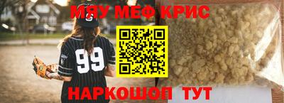 метамфетамин Можайск
