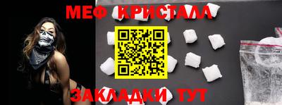 метамфетамин Можайск