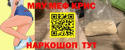 метамфетамин Можайск