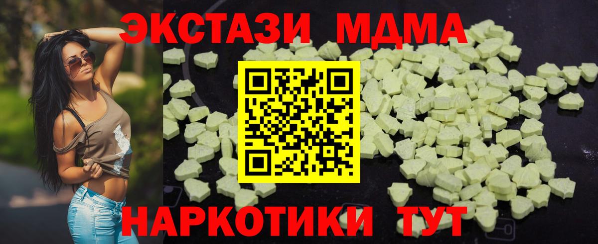 MDMA Molly  Вход с VPN  Череповец  МДМА  MDMA crystal 