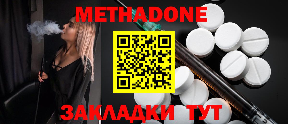 МЕТАДОН мёд    маркетплейс  Череповец  Вход с VPN 