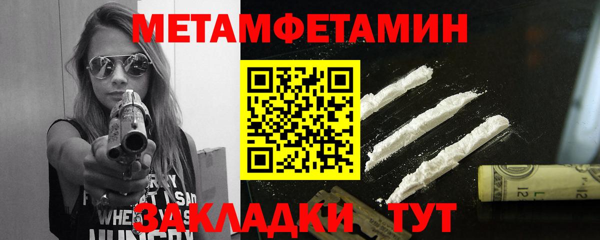 МЕТАМФЕТАМИН винт Череповец