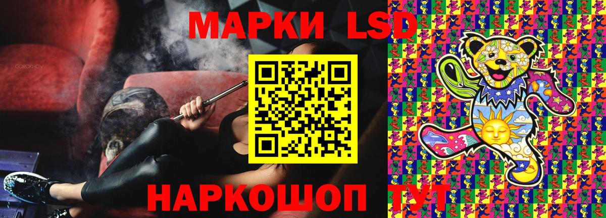 Череповец  Марки 25I-NBOMe 1500мкг  Наркотические марки  Вход с VPN  Марки 25I-NBOMe 1500мкг 